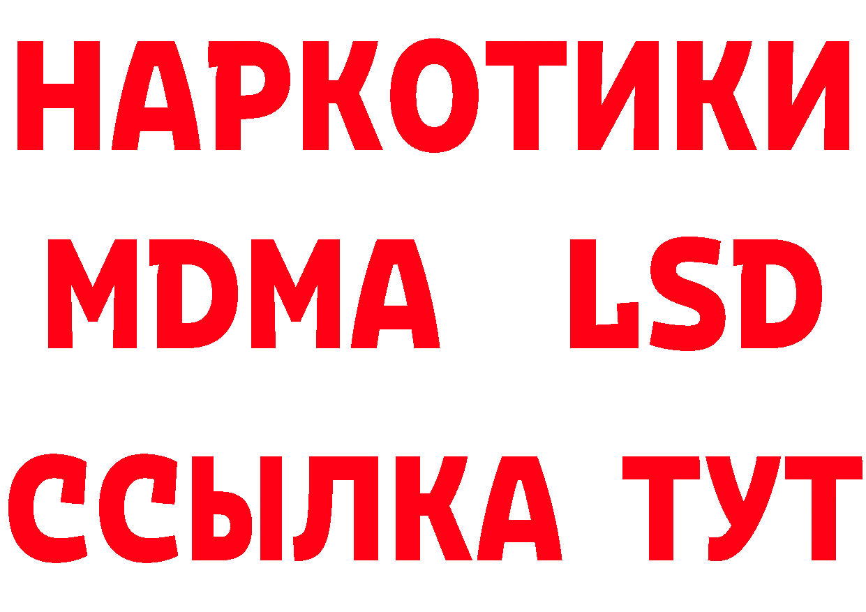 БУТИРАТ бутандиол ССЫЛКА это OMG Городовиковск