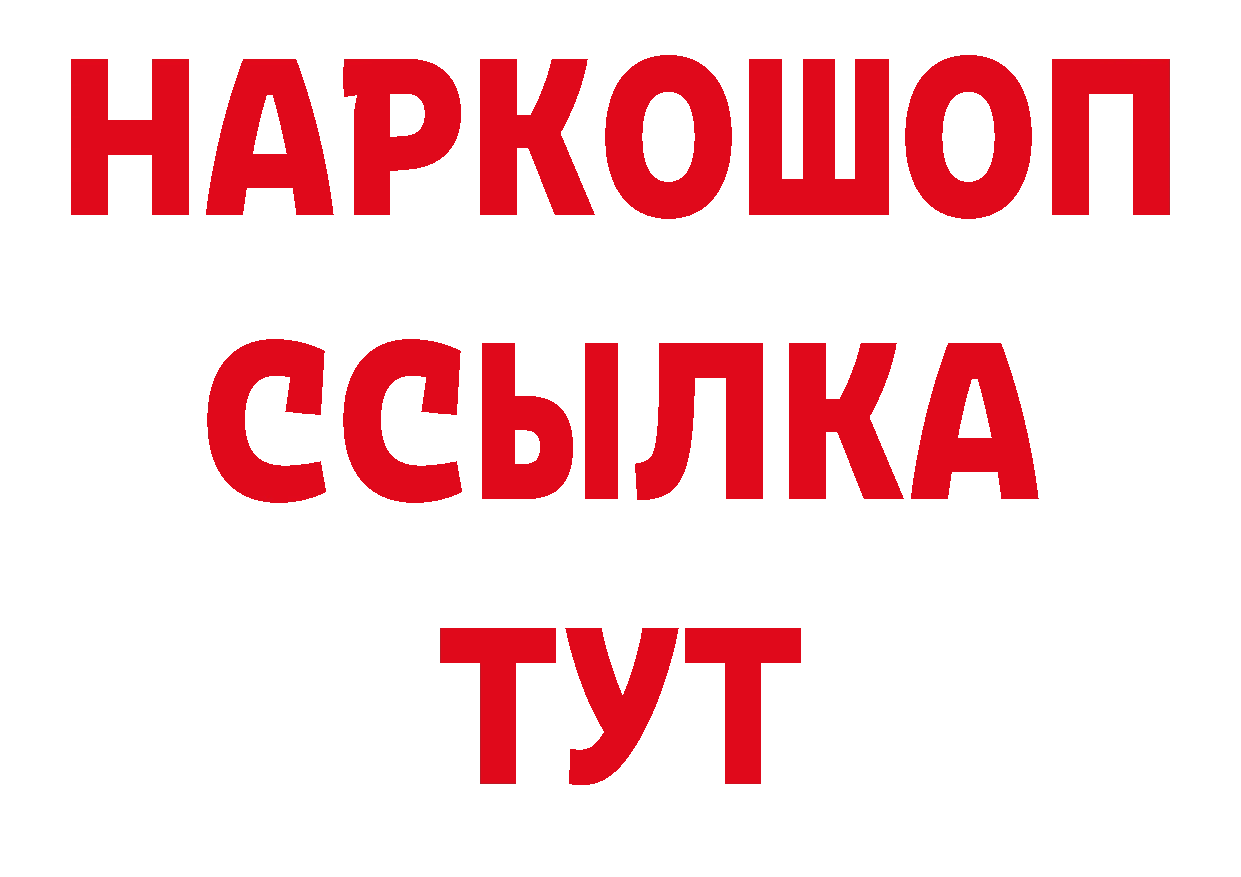 Героин белый ссылки сайты даркнета ссылка на мегу Городовиковск