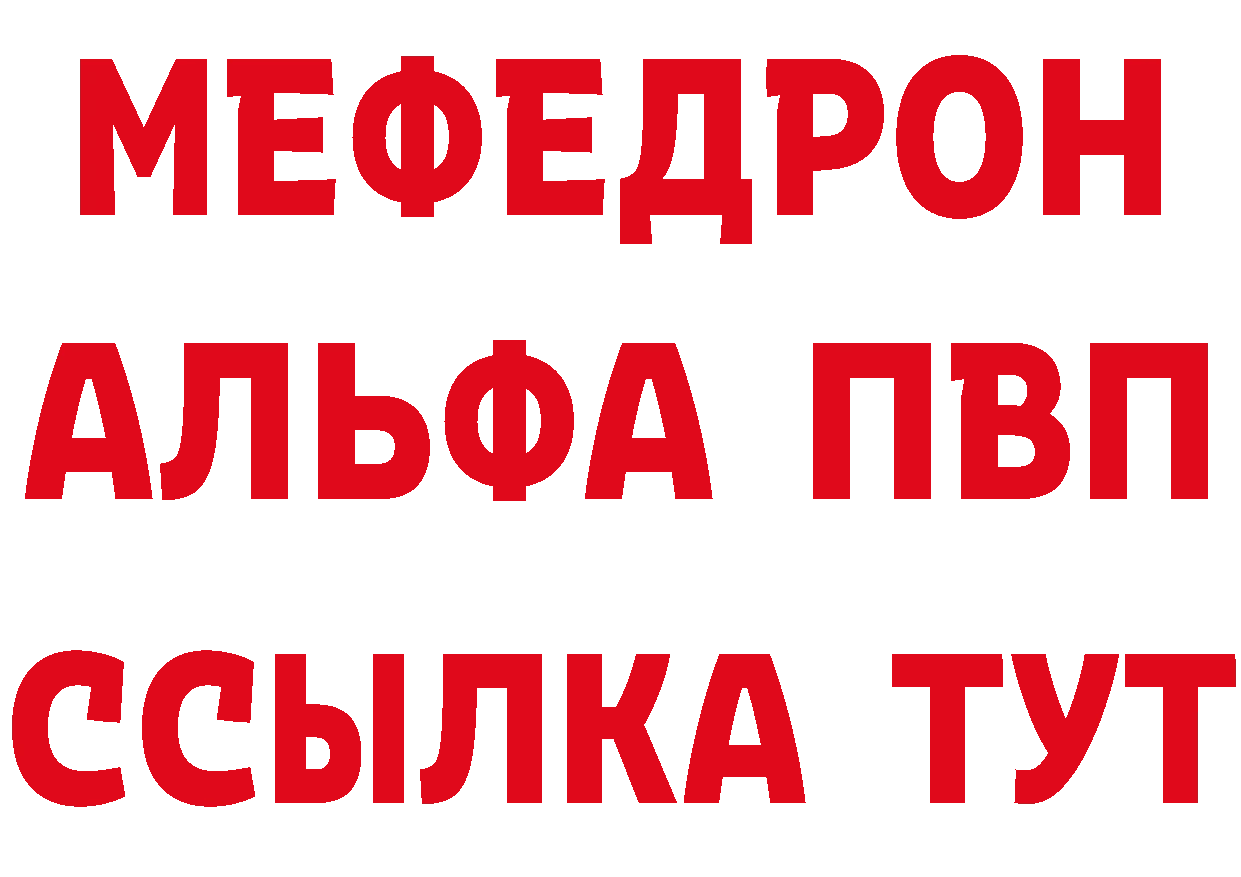 Альфа ПВП мука зеркало сайты даркнета hydra Городовиковск