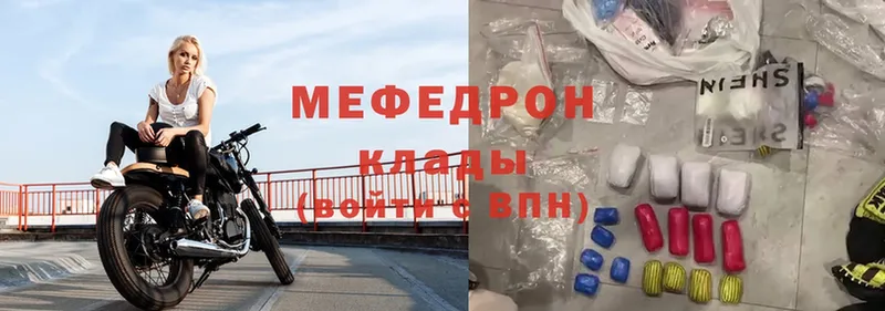 МЕФ mephedrone  купить закладку  hydra как зайти  дарк нет Telegram  Городовиковск 